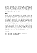 주제  조사연구의 유형을 조사목적에 따라 구분하면 탐색적 조사, 기술적 조사, 설명적 조사로 나누어진다 이때, 각 목적에 따른 예시를 각각 하나씩 제시하여 보세요 특히, 예시는 청소년을 대상으로 사회복지실천현장에서 적용 가능한 사례를 들어 보세요 -2