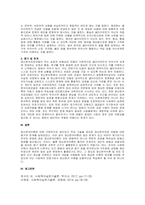 주제  정신분석학적 사회복지실천에서 사용되어지는 주요 기술의 종류 및 내용에 대해서 설명하고 정신분석치료모델의 평가나 한계는 어떤 것이 있는지 논하시오 -2