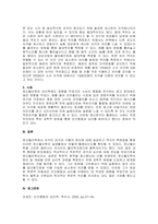 주제  정신물리학에서 언급하는 자극의 감지와 식별의 원리를 기술하고 역치의 측정법을 설명하시오   -2