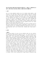 주제  정신건강과 관련된 영화 “뷰티풀 마인드”를 보고 1 줄거리 2 영화비평 및 감상문 3 영화 속에서 정신건강과 관련되는 내용을 제시하여 제출하시오  -1