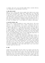 주제  정신건강과 관련된 영화 “뷰티풀 마인드”를 보고 1 줄거리 2 영화비평 및 감상문 3 영화 속에서 정신건강과 관련되는 내용을 제시하여 제출하시오  -2