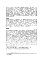 주제  정부에서 시행하는 아동수당에 대해서 사회복지정책 형성과정에 따라 설명을 하세요(다음은 반드시 들어가야 합니다 사회문제, 이슈화과정) -2
