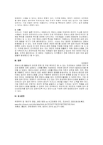 주제  정보시스템을 활용하는 과정에서 발생할 수 있는 윤리적, 사회적 이슈를 정의하고, 이에 대응할 수 있는 방안을 제시하시오 -2