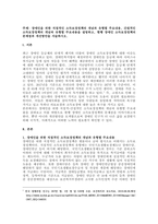주제  장애인을 위한 직접적인 소득보장정책의 개념과 유형별 주요내용, 간접적인 소득보장정책의 개념과 유형별 주요내용을 설명하고, 현행 장애인 소득보장정책의 문제점과 개선방안을 서술하시오 -1