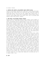 주제  장애인을 위한 직접적인 소득보장정책의 개념과 유형별 주요내용, 간접적인 소득보장정책의 개념과 유형별 주요내용을 설명하고, 현행 장애인 소득보장정책의 문제점과 개선방안을 서술하시오 -2
