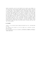 주제  장애인을 위한 직접적인 소득보장정책의 개념과 유형별 주요내용, 간접적인 소득보장정책의 개념과 유형별 주요내용을 설명하고, 현행 장애인 소득보장정책의 문제점과 개선방안을 서술하시오 -3