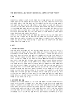 주제  장애인복지서비스 접근 모델과 각 모델에 따르는 사회복지사의 역할은 무엇인가   -1