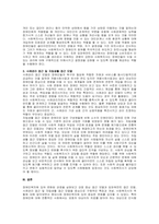 주제  장애인복지서비스 접근 모델과 각 모델에 따르는 사회복지사의 역할은 무엇인가   -2