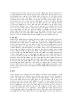 주제  장애인 접근권에 대한 의의와 내용을 설명하고 접근권 보장을 위한 방안을 기술하시오  -2
