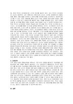 주제  장애인 등에 대한 특수교육법애 명시된 장애유형 1가지 선택하여 장애아동의 특성 및 성공적인 통합교육을 위한 지도방법, 지원 전략을 제시하시오 -2