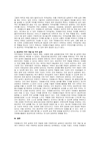 주제  자원봉사의 직무개발과 직무설계에 관해 기술하시오 -2