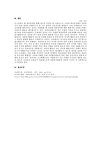 주제  자원봉사의 개념(정의)과 특성에 대하여 서술하시오 -3