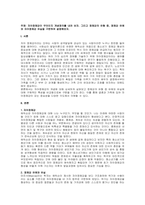 주제  자아정체감이 무엇인지 개념정의를 내려 보자 그리고 정체감의 유형 중, 정체감 유예와 자아정체감 유실을 구분하여 설명해보자  -1