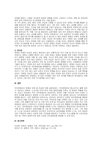 주제  자아정체감이 무엇인지 개념정의를 내려 보자 그리고 정체감의 유형 중, 정체감 유예와 자아정체감 유실을 구분하여 설명해보자  -2