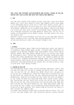 주제  자신이 속한 지역사회의 건강가정지원센터에 대한 조직개요  사업개요 및 프로그램, 전반적인 센터 사업 및 운영에 대한 본인의 평가 제언보고서를 제출하시오  -1