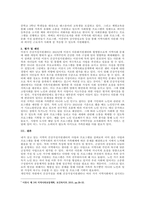 주제  자신이 속한 지역사회의 건강가정지원센터에 대한 조직개요  사업개요 및 프로그램, 전반적인 센터 사업 및 운영에 대한 본인의 평가 제언보고서를 제출하시오  -2