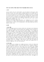 주제  자신이 생각하는 역할과 자질은 무엇인지 학습내용을 바탕으로 논하시오 -1
