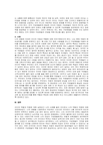 주제  자신이 생각하는 역할과 자질은 무엇인지 학습내용을 바탕으로 논하시오 -2