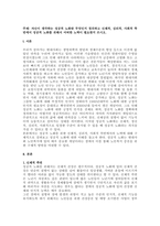 주제  자신이 생각하는 성공적 노화란 무엇인지 정의하고 신체적, 심리적, 사회적 측면에서 성공적 노화를 위해서 어떠한 노력이 필요한지 쓰시오 -1