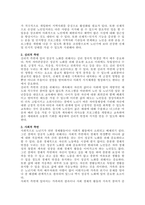 주제  자신이 생각하는 성공적 노화란 무엇인지 정의하고 신체적, 심리적, 사회적 측면에서 성공적 노화를 위해서 어떠한 노력이 필요한지 쓰시오 -2