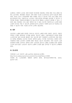 주제  자신이 생각하는 성공적 노화란 무엇인지 정의하고 신체적, 심리적, 사회적 측면에서 성공적 노화를 위해서 어떠한 노력이 필요한지 쓰시오 -3