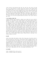주제  자신이 생각하는 건강한 가족이란 어떤 가족인지 작성하세요 이때 가족의 개념과 기능을 연결 지어 학문적 근거를 제시해야 합니다 -2