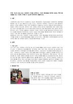 주제  자신이 관심 있는 사회복지 기관을 선택하고, 기관의 홍보물을 제작해 보세요 특히 홍보물을 보고 기관에 기부할 수 있도록 제작하여 제출하시오 -1