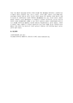 주제  자신이 관심 있는 사회복지 기관을 선택하고, 기관의 홍보물을 제작해 보세요 특히 홍보물을 보고 기관에 기부할 수 있도록 제작하여 제출하시오 -3