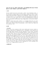 주제  자신이 관심 있는 사회복지 기관을 선택하고, 기관의 홍보물을 제작해 보세요 특히 홍보물을 보고 기관에 기부를 할 수 있도록 제작하여 제출하시오 -1