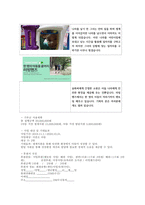 주제  자신이 관심 있는 사회복지 기관을 선택하고 기관의 홍보물을 제작해 보세요 특히 홍보물을 보고 기관에 기부를 할 수 있도록 제작하여 제출하시오 -2