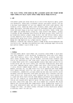주제  자신이 거주하는 지역에 장애인시설 혹은 노인요양원의 설치에 대한 주민들의 항의를 어떻게 극복해나가야 하는지 지금까지 배워온 이론을 바탕으로 해법을 제시하시오  -1