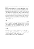 주제  자신이 거주하는 시군구 기초자치단체에 제정되어 현재 시행되고 있는 사회복지관련 조례2개를 찾은 후 찾은 조례의 제정목적 및 조례 내용을 간략하게 요약 기술하고 각 조례의 문제점과 개선방안 등에 대한 자신의 생각을 논하시오  -3
