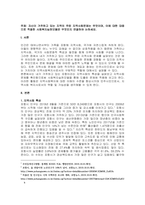 주제  자신이 거주하고 있는 지역의 주된 지역사회문제는 무엇이며, 이에 대한 대응으로 적절한 사회복지실천모델은 무엇인지 연결하여 논하세요 -1