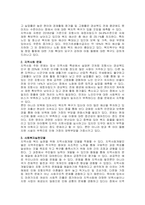 주제  자신이 거주하고 있는 지역의 주된 지역사회문제는 무엇이며, 이에 대한 대응으로 적절한 사회복지실천모델은 무엇인지 연결하여 논하세요 -2