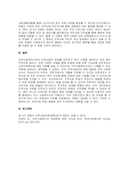주제  자신이 거주하고 있는 지역의 주된 지역사회문제는 무엇이며, 이에 대한 대응으로 적절한 사회복지실천모델은 무엇인지 연결하여 논하세요 -3
