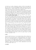 주제  자신이 가지고 있는 부적응적 대인신념은 무엇이고, 극복하기 위해서는 어떻게 해야 할지 기술하여 보세요 -2