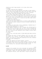 주제  자신의 현재 당면 문제를 제시하고 강점관점 실천을 위한 질문의 예(10주 1강 참고)에서 질문을 선택(5종류이상, 총 질문 7개 이상)하여 각 질문에 대한 자신의 답을 적고 결론으로 무엇을 경험하였는지 설명하시오 -2