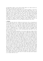 주제  자신의 리더십 향상에 대한 계획을 수립해 보기  -2