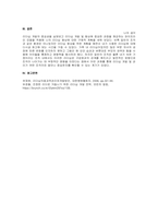 주제  자신의 리더십 향상에 대한 계획을 수립해 보기  -3