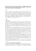 주제  자신의 거주지 주변이나 직장 주변에서 이루어지고 있는 가족생활 교육 프로그램 사례 3가지를 조사하여 간단히 정리, 분석하고 (내용, 장점, 문제점, 제안점 등) 그 외에 어떤 주제의 어떤 프로그램이 실시될 필요가 있는지를 설명하세요   -1