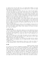 주제  자신의 거주지 주변이나 직장 주변에서 이루어지고 있는 가족생활 교육 프로그램 사례 3가지를 조사하여 간단히 정리, 분석하고 (내용, 장점, 문제점, 제안점 등) 그 외에 어떤 주제의 어떤 프로그램이 실시될 필요가 있는지를 설명하세요   -2