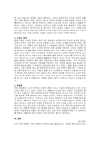 주제  자신의 가족소개를 상세히 작성하기 -2