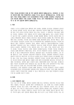 주제  자신을 분석하여 아래 세 가지 질문에 대하여 답해보십시오 여러분은 나 자신과 타인에 대한 어떤 비합리적인 신념을 지니고 있는지 생각해보십시오 이러한 신념들이 어떤 과정을 통해서 나의 인간관계에서 부적응 문제를 유발하는 것일까요  자신과 타인에 대해서 어떤 신념과 기대를 지니는 것이 바람직할까요  자신을 분석하여 이 세 가지 질문에 대하여 답해보십시오-1