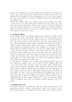 주제  자신을 분석하여 아래 세 가지 질문에 대하여 답해보십시오 여러분은 나 자신과 타인에 대한 어떤 비합리적인 신념을 지니고 있는지 생각해보십시오 이러한 신념들이 어떤 과정을 통해서 나의 인간관계에서 부적응 문제를 유발하는 것일까요  자신과 타인에 대해서 어떤 신념과 기대를 지니는 것이 바람직할까요  자신을 분석하여 이 세 가지 질문에 대하여 답해보십시오-2