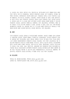 주제  자신을 분석하여 아래 세 가지 질문에 대하여 답해보십시오 여러분은 나 자신과 타인에 대한 어떤 비합리적인 신념을 지니고 있는지 생각해보십시오 이러한 신념들이 어떤 과정을 통해서 나의 인간관계에서 부적응 문제를 유발하는 것일까요  자신과 타인에 대해서 어떤 신념과 기대를 지니는 것이 바람직할까요  자신을 분석하여 이 세 가지 질문에 대하여 답해보십시오-3
