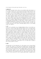주제  자기 가족의 건강성 혹은 기능성을 점검해 보고, 그 건강성과 기능성을 높이기 위해 (가족의 기능성을 더 강화시키는 훈련 혹은 역기능적 특성을 감소시킬 수 있는 교육) 우리 가족은 어떤 교육을 받으면 좋을지에 대해 정리해 봅니다  -2