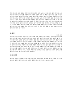 주제  일면적 광고 메시지와 이면적 광고 메시지의 설득 효과에 대해 논하시기 바랍니다  -2