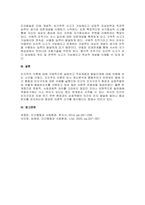 주제  인지주의 이론에 대한 내용과 개념을 서술한 후, 인지발달 4단계에 대해서 구체적으로 논의하시오 -3