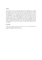 주제  인적자원의 확보관리에서 모집, 선발, 배치, 이동관리의 의의와 필요성, 효과에 대해서 설명하시오  (1)-3
