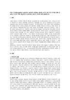 주제  인간중심상담에서 상담자와 내담자의 관계에서 중요한 3가지 태도 중 2가지에 대해 언급하고 이것이 특히 중요하다고 생각하는 본인의 이유에 대해 설명하시오  -1